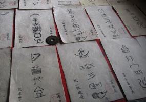 Dongba Culture Garden